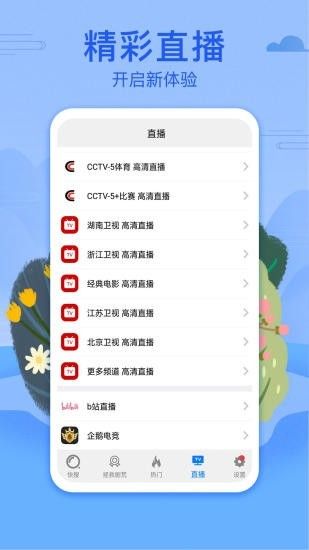 可以看片的app福利版下载