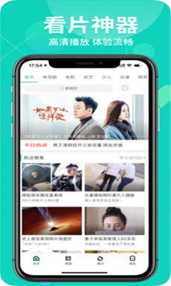 合欢视频下载APP