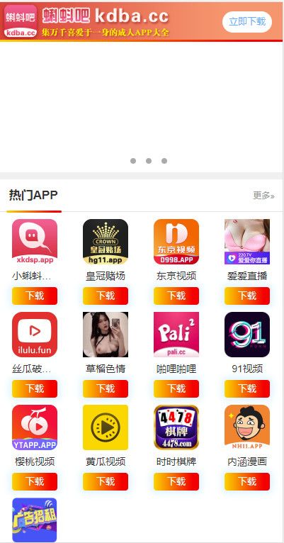 小蝌蚪视频app