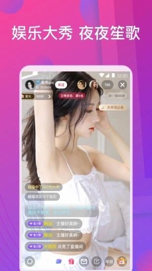 蜜柚直播app最新版