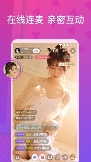 蜜柚直播app最新版下载ios