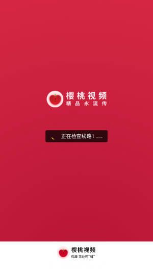 樱桃视频app