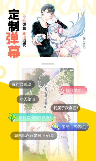 快看漫画手机版最新版