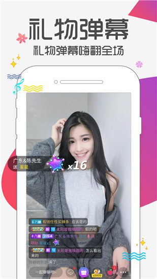 月儿短视频app截图1