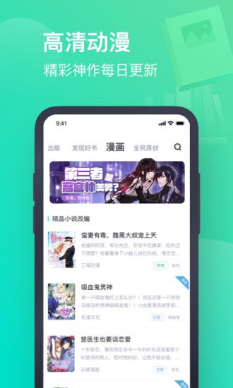 书旗小说APP截图