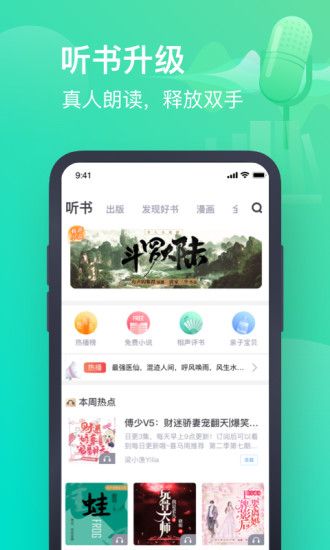 书旗小说APP截图