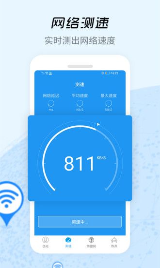 WiFi信号增强器