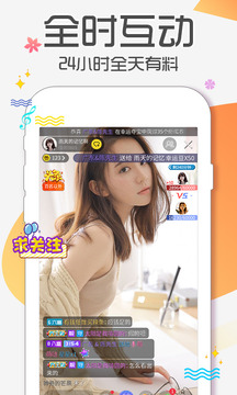 蜜语app直播下载最新版截图3