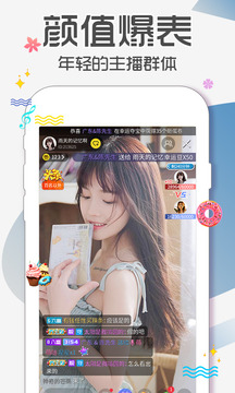 蜜语app直播下载最新版截图1