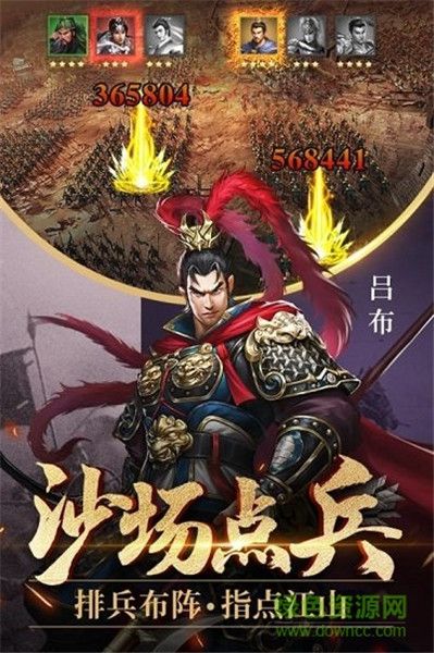 爆破三国破解版截图3