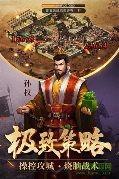 爆破三国破解版截图4