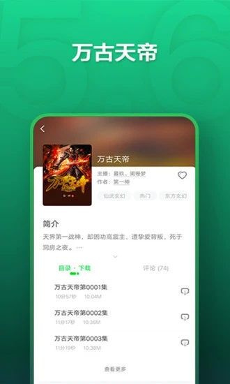 氧气听书APP截图