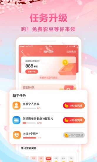 咪咕影院客户端APP截图