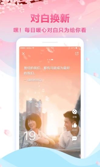 咪咕影院客户端APP截图