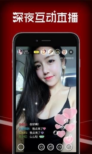 兔子直播app手机版截图3