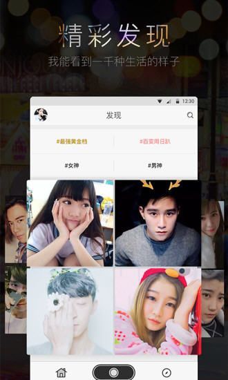 初恋app官方安卓版下载截图3