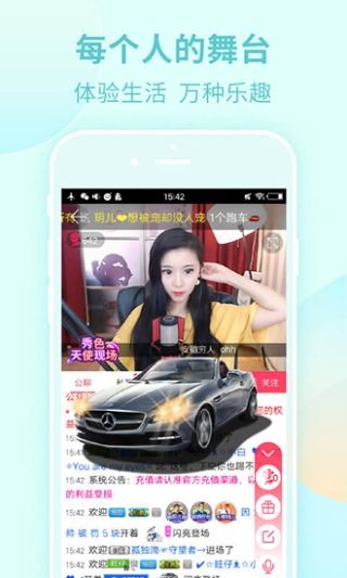 初恋直播app官方手机版截图1