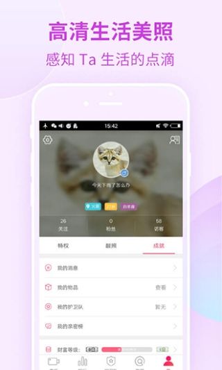 初恋直播app官方手机版截图2