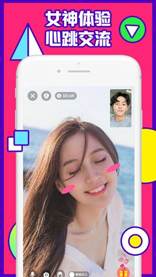 初恋直播app安卓最新版截图2