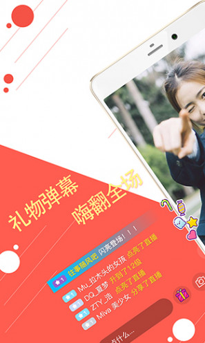 优乐美直播app最新版截图3