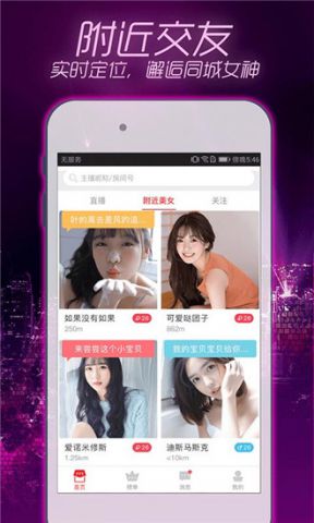 九尾狐下载app官方安卓最新版截图3