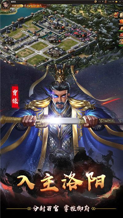 无双魏蜀吴天天送充值版截图4