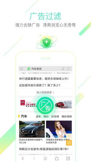 猎豹浏览器极速APP截图