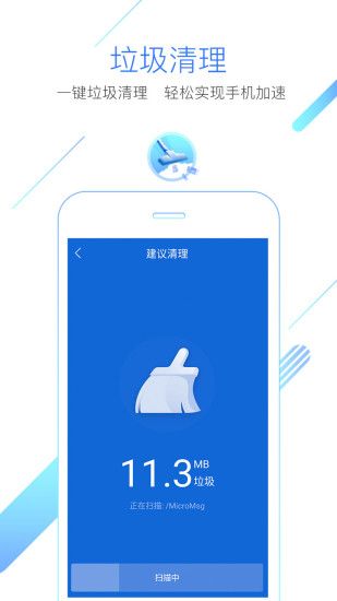 猎豹浏览器极速APP截图