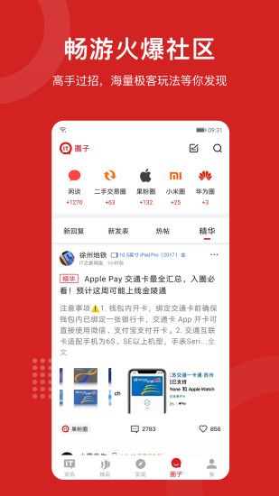 IT之家APP截图