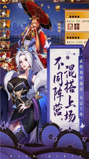 三国列传官方版