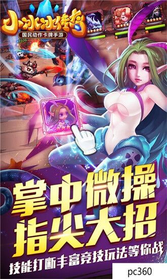 小冰冰传奇破解版最新版