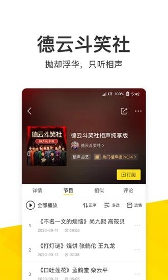 酷我音乐APP截图