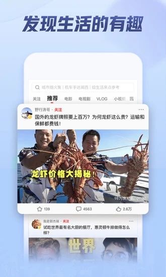 西瓜视频新安装APP截图