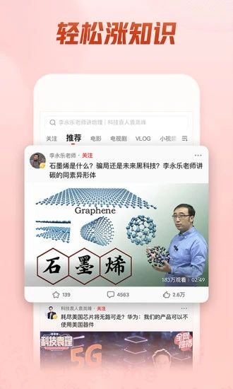 西瓜视频新安装APP截图