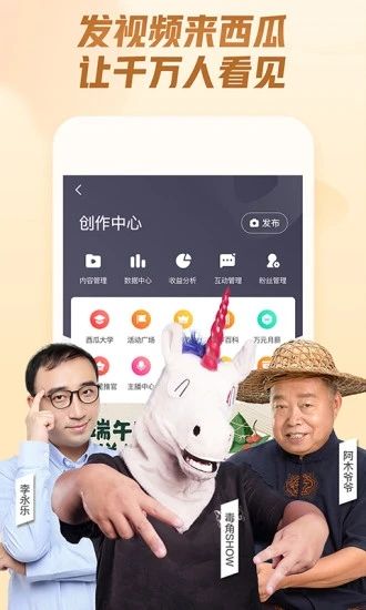 西瓜视频新安装APP截图