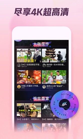 西瓜视频新安装APP截图