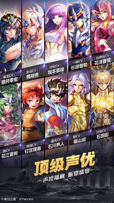 圣斗士星矢破解版最新版