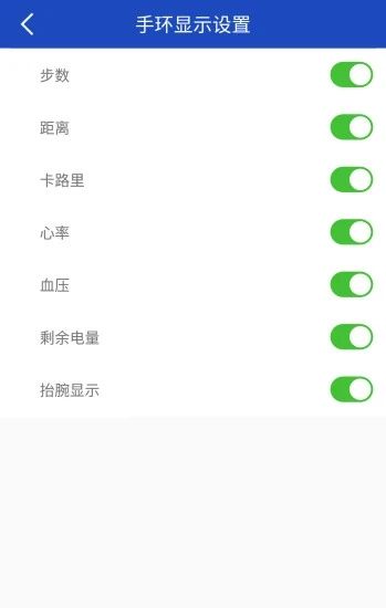 优活手环app最新版免费版本