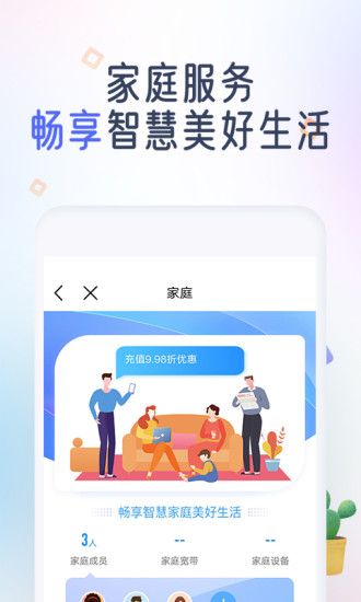 中国移动