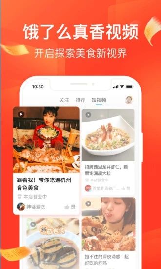 饿了么商家APP截图