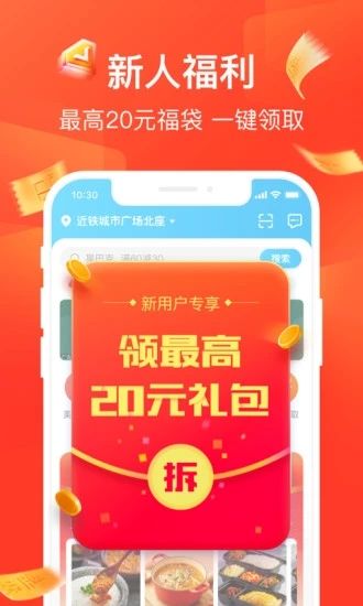 饿了么商家APP截图