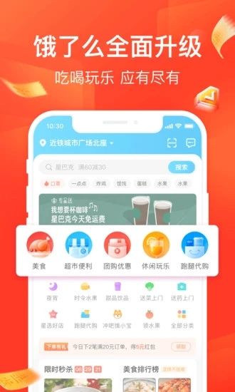 饿了么商家APP截图