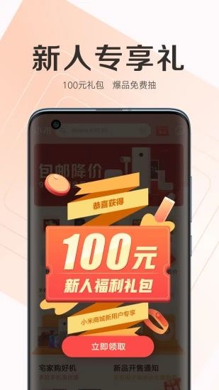 小米应用商店app