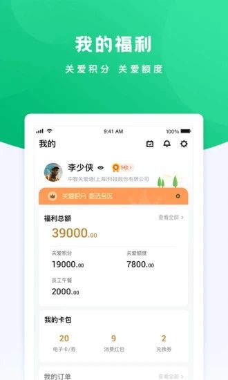 给到app官方版最新版