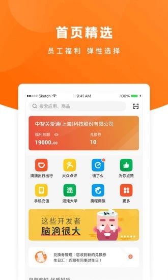 给到app官方版免费版本