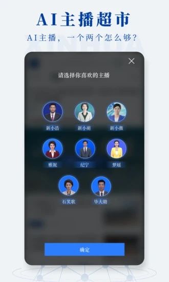 新华社app官方