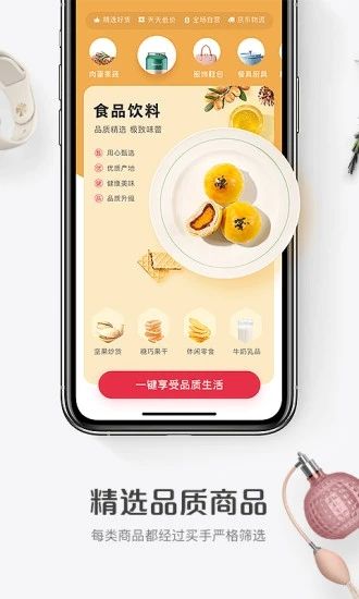 1号会员店APPAPP截图