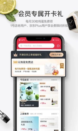 1号会员店APP