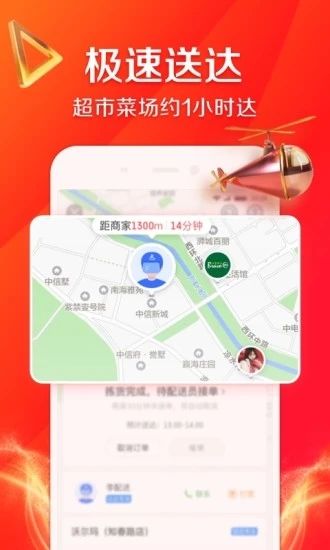 京东到家APP截图