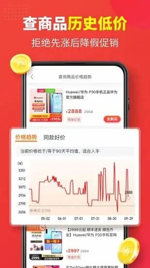 省钱快报APP截图